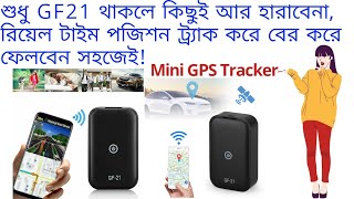 New Mini GPS Tracker In Bangladesh GF21  How To Install SIM Card [upl. by Korfonta781]