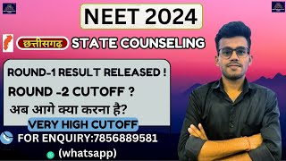 CG State NEET UG Counselling  Round1 Result Released  Cutoff of private amp Government Collage [upl. by Milinda822]