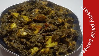 Restaurant style creamy palak paneer recipe  shorts [upl. by Anaihr162]