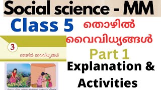 Class 5 Social science MM Unit 3 Diverse Employment Class 5 samoohya shastram thozhil vaivithyam [upl. by Wini]