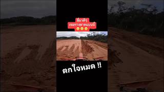 ตกใจหมดเลยแผ่นดินหาย แข่งวิบาก วิบากไทยแลนด์ motocross วิบากบังลม เอ็นดูโร่ [upl. by Ennayrb]