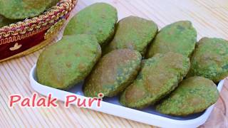 पालक पूरी इस तरह से बनायेpalak pooripalak puri recipe in hindipalak puri by shalini kitchen [upl. by Nwahsel]