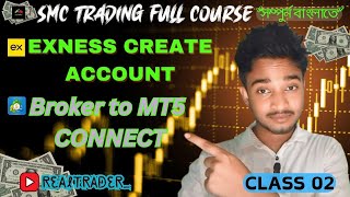 Exness Create account 📈  Adding mt5 mt4 to broker  class 02   How to start forex trading 📈🤑 [upl. by Ahsam171]