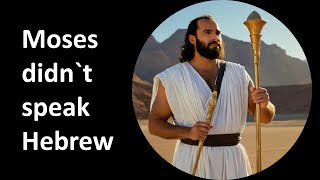 Moses did not speak Hebrew [upl. by Pheni]