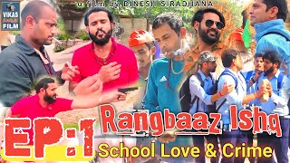 New Haryanvi Webseries  Rangbaaz Ishq Ep1  Dinesh Siradhana  Naveen Vats Nishu Gupta Satish Vats [upl. by Sayre]