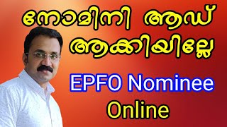 nominee adding procedure in EPFO  enomination process in epfo website  PF nominee adding procedure [upl. by Huntlee]