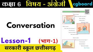 Class 6 English  Lesson 1  Conversation  Part 1  English Reading by Komal Sir  cgboard [upl. by Notsud550]