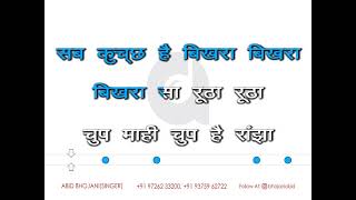 Ranjha Karaoke with hindi lyrics [upl. by Zaccaria]