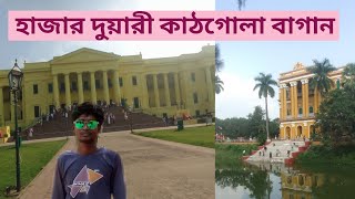 Murshidabad tour plan  Hazarduari Murshidabad  Kathgola bagan [upl. by Nyraa246]