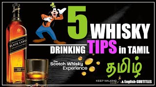 How to drink WHISKY Tamil  Whisky Experience  How to drink Whisky [upl. by Anibur955]