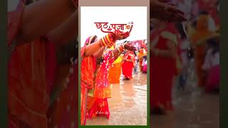 छठी मैया🙏viralsongshortsviralvideo chhath maiya gananewsongviralvideoAjaymusicoficialmata [upl. by Raymond490]