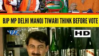 Baby Beer Manoj Tiwari Bjp Mp [upl. by Silvestro]