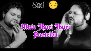 MATE JHURI JHURI PASTEIBU NEW ODIA SONG HUMAN SAGAR2024SONG MASTERSAD SONG [upl. by Koorb]