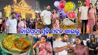 ଶୁଭ ଖାଇଲେ ପ୍ରଥମ ଥର ବାରିପଦା ମୁଡ଼ି ମଟନ ଆଉ ଠୁଙ୍କା ପୁରୀ DpEatingShow [upl. by Nortal]