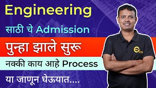 Institute Round for Vacant seats  Engineering Admission 2025 [upl. by Jannery]