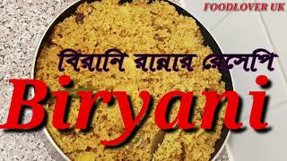 বিফ বিরানি Beef biryani making [upl. by Anselmi97]