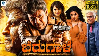 ಬೆಲ್ಲಾರಿ ನಾಗ  BELLARI NAGA Kannada Full Movie  Vishnuvardhan Mansi Pritam Avinash  Vee Kanaada [upl. by Yeaton]