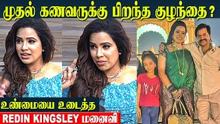 Rendin Kingsley wife Sangeetha Reveals 1st Husbands Baby Girl  Marriage amp Divorce [upl. by Wolliw782]