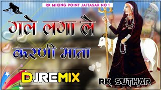 Gale Lagale Karni Mata Dj Remix  गले लगाले करणी माता  4D Brazil Bass  Karni Mata Song dj remix [upl. by Saidel]