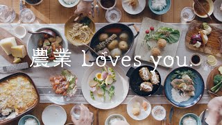 JAバンクCM  農業 Loves you 総集編 201619 [upl. by Florine577]