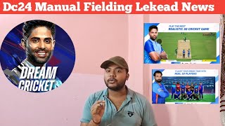 Dream Cricket 2024 Upcoming New Features  Dc24 Manual fielding Lekead news  Dc24 Aug New Update [upl. by Ahsenad]