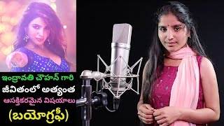 Indravathi Chauhan Oo antava Oo Oo antava Pushpa singer BiographyReal Life StoryMangliPRAG Talks [upl. by Adriana]