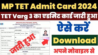 MP TET Varg 3 Admit Card 2024 Kaise Download Kare  How to Download MP TET Varg 3 Admit Card 2024 [upl. by Schoenfelder]