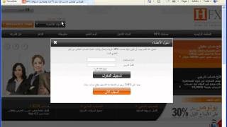 Web Trader Platform Part 1 HFXcom  منصة التداول الويب تريدر الجزء 1 [upl. by Klug]