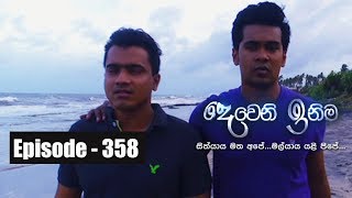 Sanda Nidanna Deweni Inima Teledrama Song  Raween Kanishka  eTunes [upl. by Lawtun913]