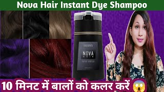 Nova Hair Instant Dye Shampoo Honest Review Nova Hair Instant Dye Shampoo2024 [upl. by Aztin793]