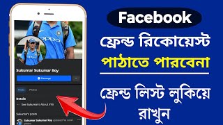 how to stop people from sending friend request on facebook bangla  how to hide friends list on fb [upl. by Chiles]