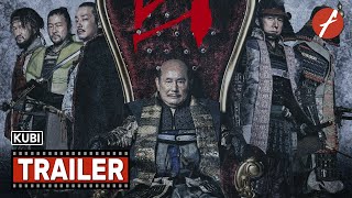 Kubi 2023 首  Movie Trailer  Far East Films [upl. by Fahy]