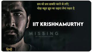 IIT Krishnamurthy 2020  Movie Explain In Hindi [upl. by Quillon376]