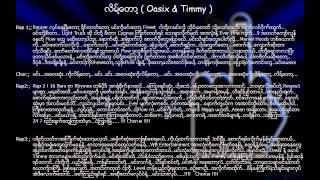 Laint Tot  Oasix amp Timmy Lyrics [upl. by Aseyt]