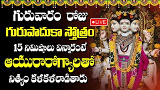 సిద్ధమంగళ స్తోత్రం  Siddha Mangala Stotram  Dattatreya Songs  devotional Telugu songs [upl. by Werdna]