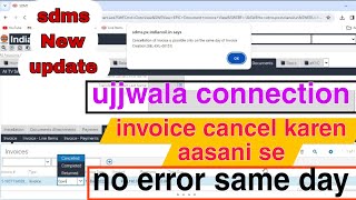 Sdms me ujjawala New SV New connection invoice ko cancel Karna sikhe same day error fix new track [upl. by Kissner]