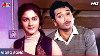 Kishore Kumar Hit Songs Khit Pit Khit Kare HD  Biswajit Mala Sinha  Phir Kab Milogi Movie Songs [upl. by Nytsirhc919]