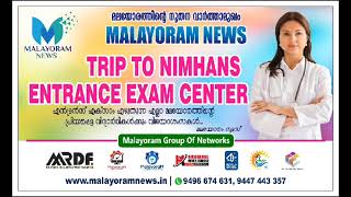 NIMHANS STUDENTS ON NIMHANS ENTRANCE EXAM  MUST HEAR📮 [upl. by Eelannej]