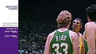 ESPN CELTICSLAKERS BEST OF ENEMIES PART A 1511 PROMO [upl. by Drusus]