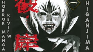 Horror Manga Review Higanjima [upl. by Okoyk]