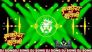 DJ MIX झकोरा मारे झुलनी  Pramod Premi Yadav  Jhakora Mare Jhulani  Karishma Kakkar  New Song [upl. by Walters274]