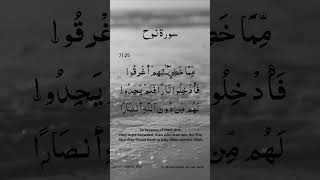 Surah Nuh Ayat No 7125 quotNoahquotArabic Text  سورة نوح  With English Translation LearnIslamicWay [upl. by Natlus]