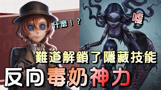 第五人格【西區】排位賽唐人街勘探員ｖｓ夢之女巫  有時候我真想不明白，難道我的嘴真有開光能力！？ [upl. by Kwapong]