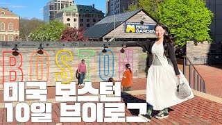 SUB 지우 in 보스턴🇺🇸 남편 만나러 미국행 보스턴 일상 결혼기념일💍🛫👩🏻‍❤️‍👨🏻ENGJPN [upl. by Ingra]