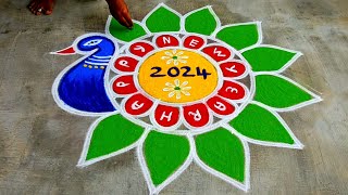 peacock rangoli design new year 2024🌹new year muggulu 2024 peacock🌹Easy mayil kolam🌹new year kolam [upl. by Irmo]