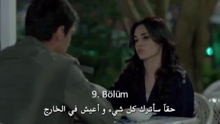 Merhamet 9 blm Narin Firat نارين وفرات الرحمة 💞 [upl. by Nortna522]