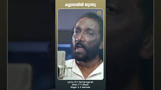 Kallaravathil Thurannu  K G Markose shorts christiansongs [upl. by Korfonta]