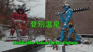 【北海道温泉地】登別温泉街のドライブ映像『北海道車載動画』Noboribetsu Onsen Hokkaido Japan hotspring【onboard camera】 [upl. by Oel695]