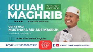 D24354  20102024  USTAZ MUSTHAFA MUADZ MUHAMMAD MASRUH [upl. by Linnie]