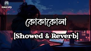 Koka kola Lofi Version X Bangla Lofi Version Song [upl. by Shuping]